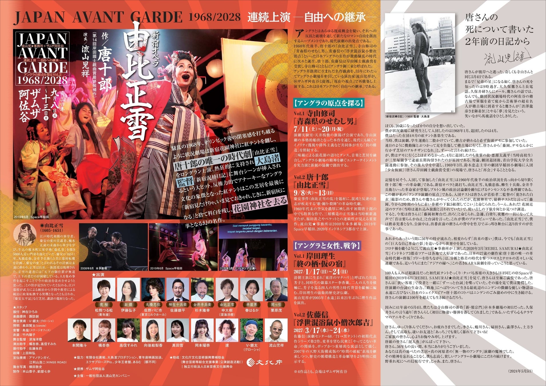プロ活動10周年、約3,000席を巡る集大成へ。サックス奏者・熊谷駿「BOP EXPLOSION FINAL」開催決定、三井不動産・サントリーが協賛