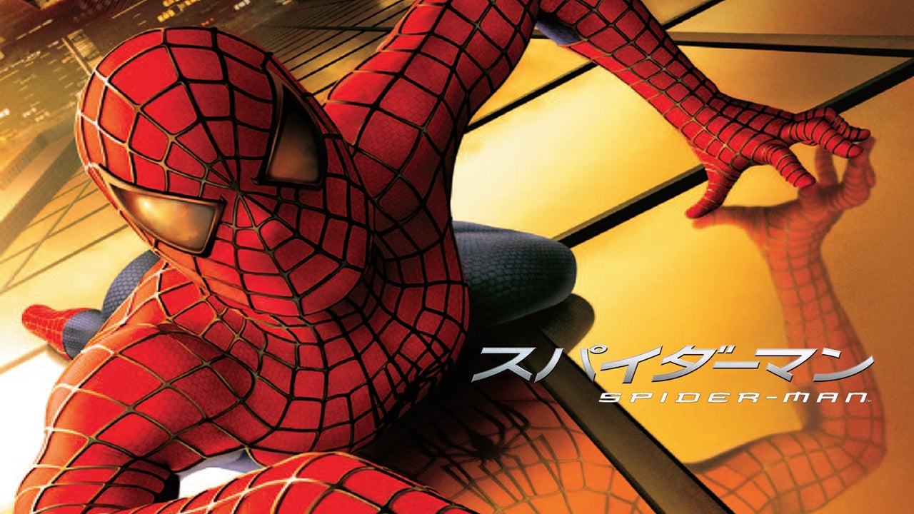 アメコミ映画の歴史を変えた『スパイダーマン』シリーズ8作品を3ヵ月連続放送！