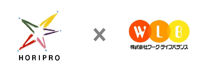 エンタメ業界初、ホリプロが「働き方改革加速宣言」に賛同 舞台制作部門22名を対象に、月１回・２日程開催の研修を３回実施