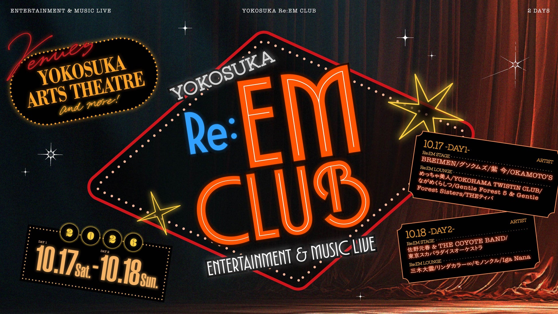 「YOKOSUKA Re:EM CLUB ～ ENTERTAINMENT & MUSIC LIVE ～」　ドブ板通りや軍港クルーズへ――街をステージにする「CITY SESSIONS」を発表