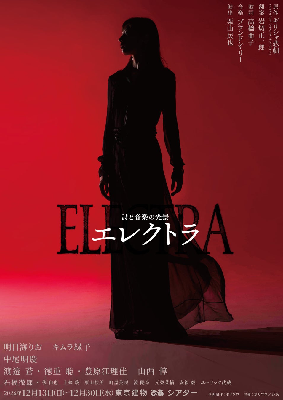 話題の舞台が再び！　舞台「ノンレムの窓」vol.2 上演内容発表&バカリズムからコメントが到着