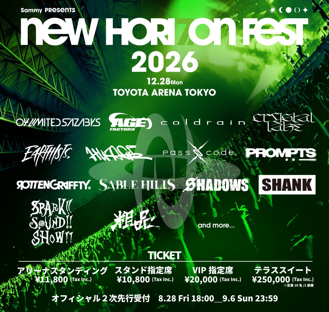「Sammy presents NEW HORIZON FEST 2026」第2弾アーティスト発表およびチケット第2次先行販売開始のお知らせ