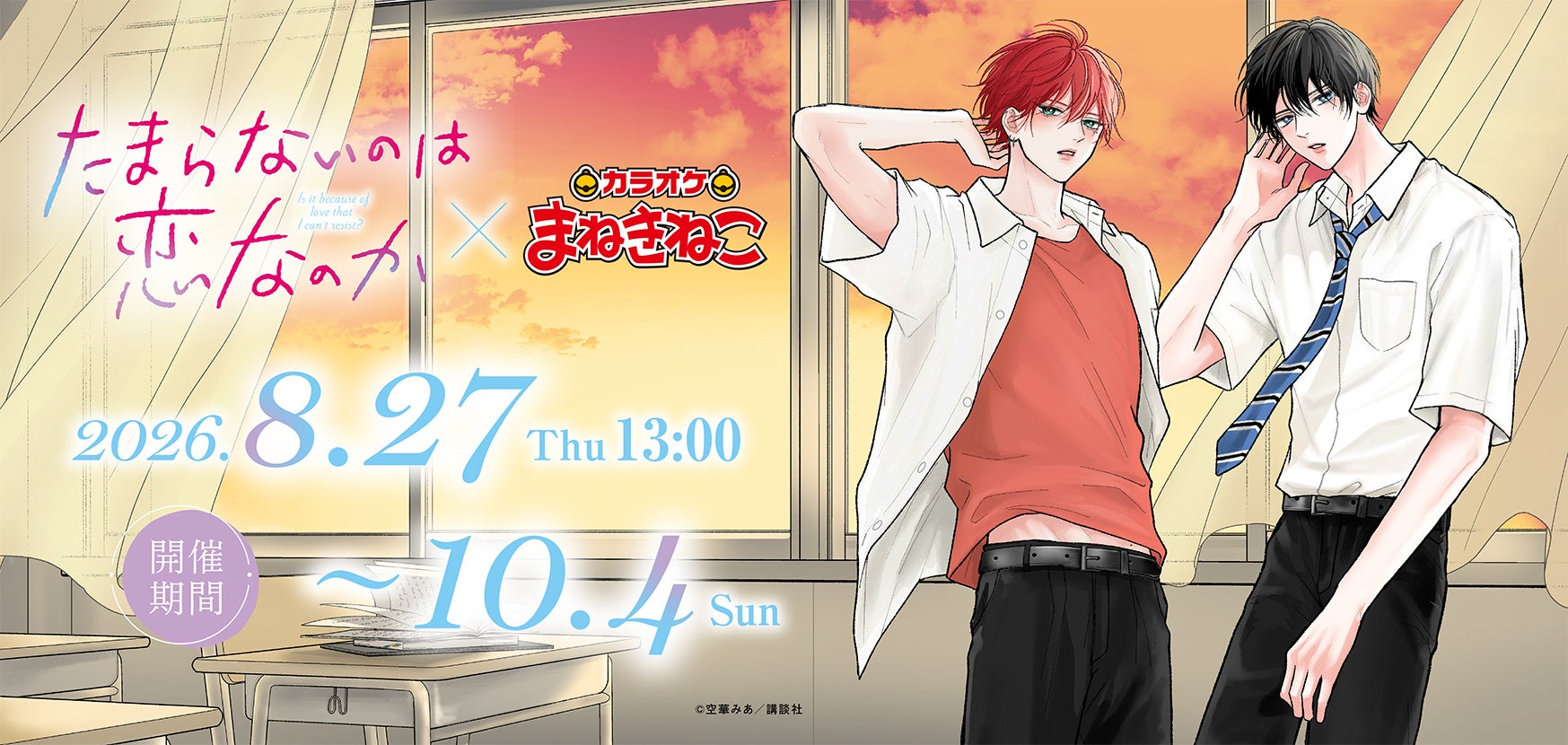 ひかりとものがたり 2026」第1弾アーティストにLittle Parade（太志 ex. Aqua Timez）が決定！全国5煙火店が長良川に集結。