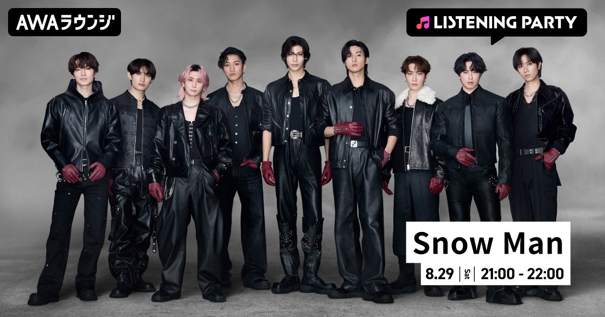6th ALBUM 『AMENITY』 先行配信リリース記念！Snow Manの特集リスニングパーティーをAWAラウンジで開催