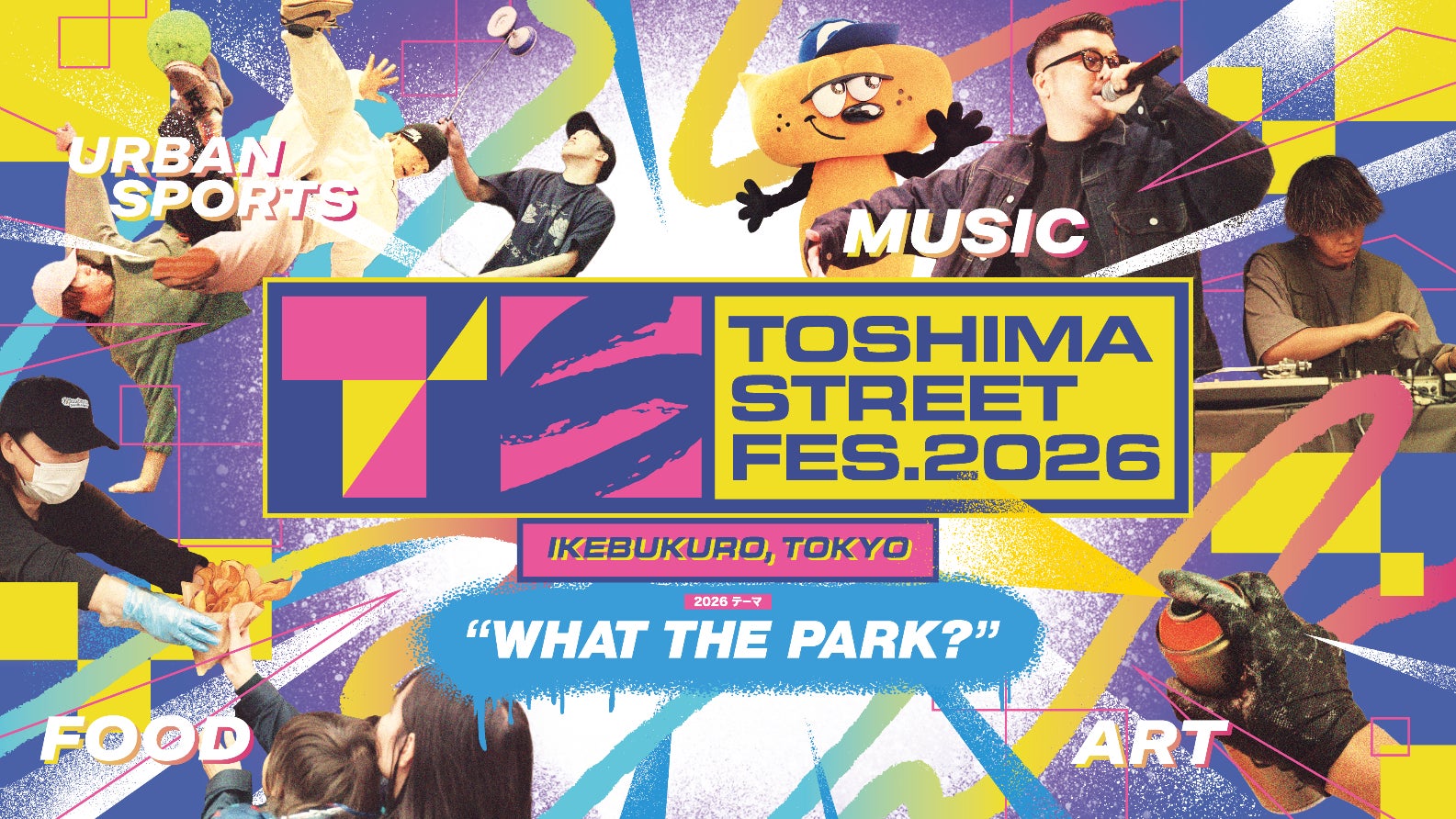 都市型カルチャーフェス「TOSHIMA STREET FES 2026」音楽LIVE出演アーティスト発表！