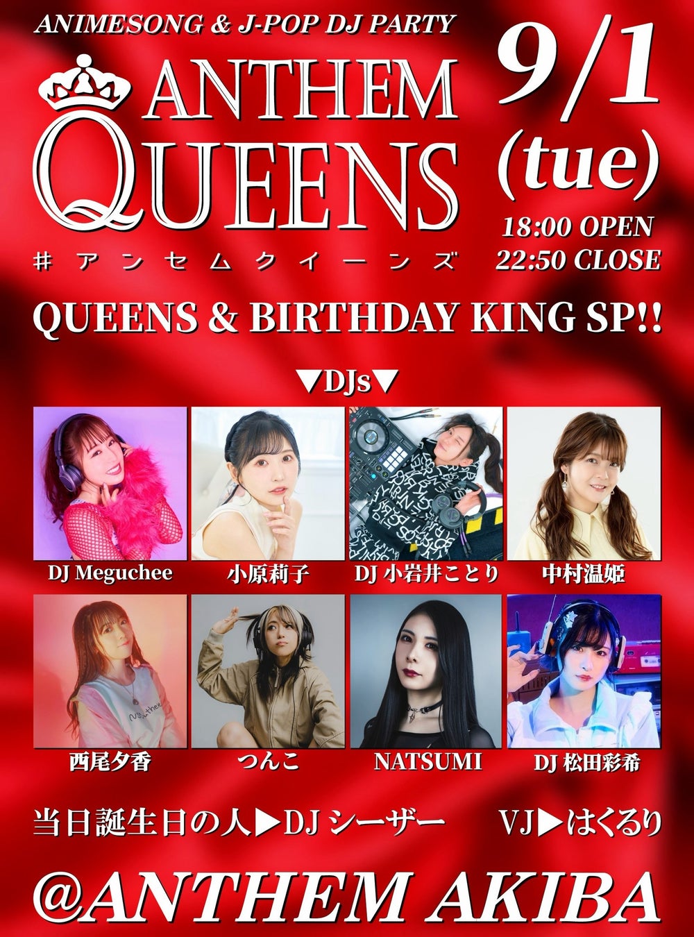DJシーザー生誕イベント開催！9月1日「ANTHEM QUEENS」を皮切りに、大阪・東京で「DJシーザーBIRTHDAY PARTY! 2026」を開催