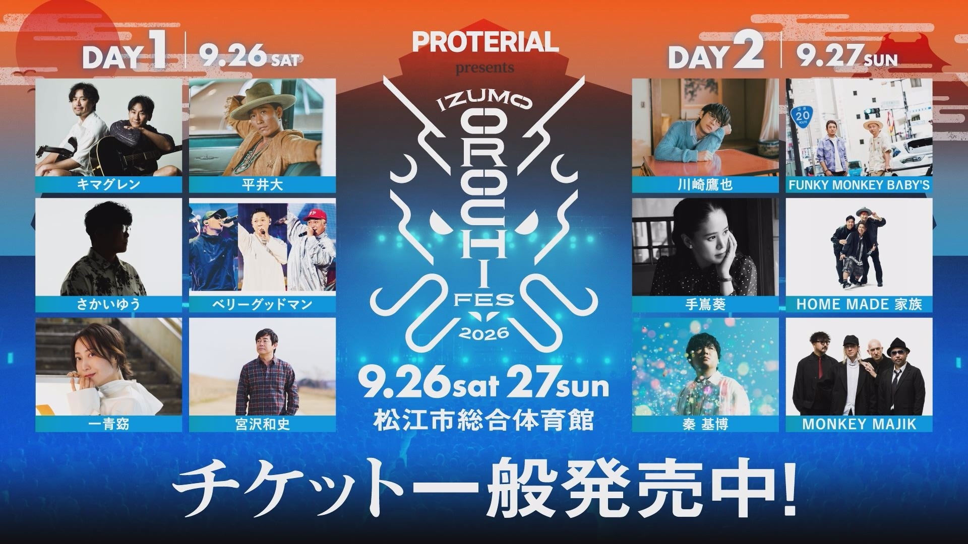 兄弟の地元・長野県須坂市にて9番街レトロとのツーマンライブ「兄レトロ長野」開催決定!
