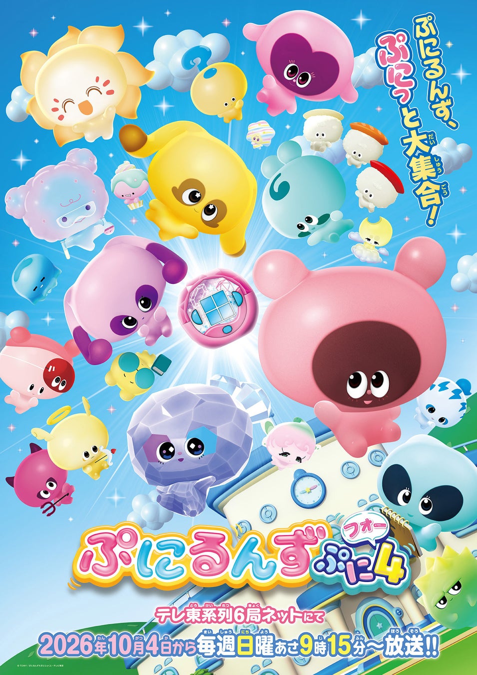 白石乙華、「すーぱーのびしろたいむ by 今日、好きになりました。」あざかわグランプリで2位に輝く