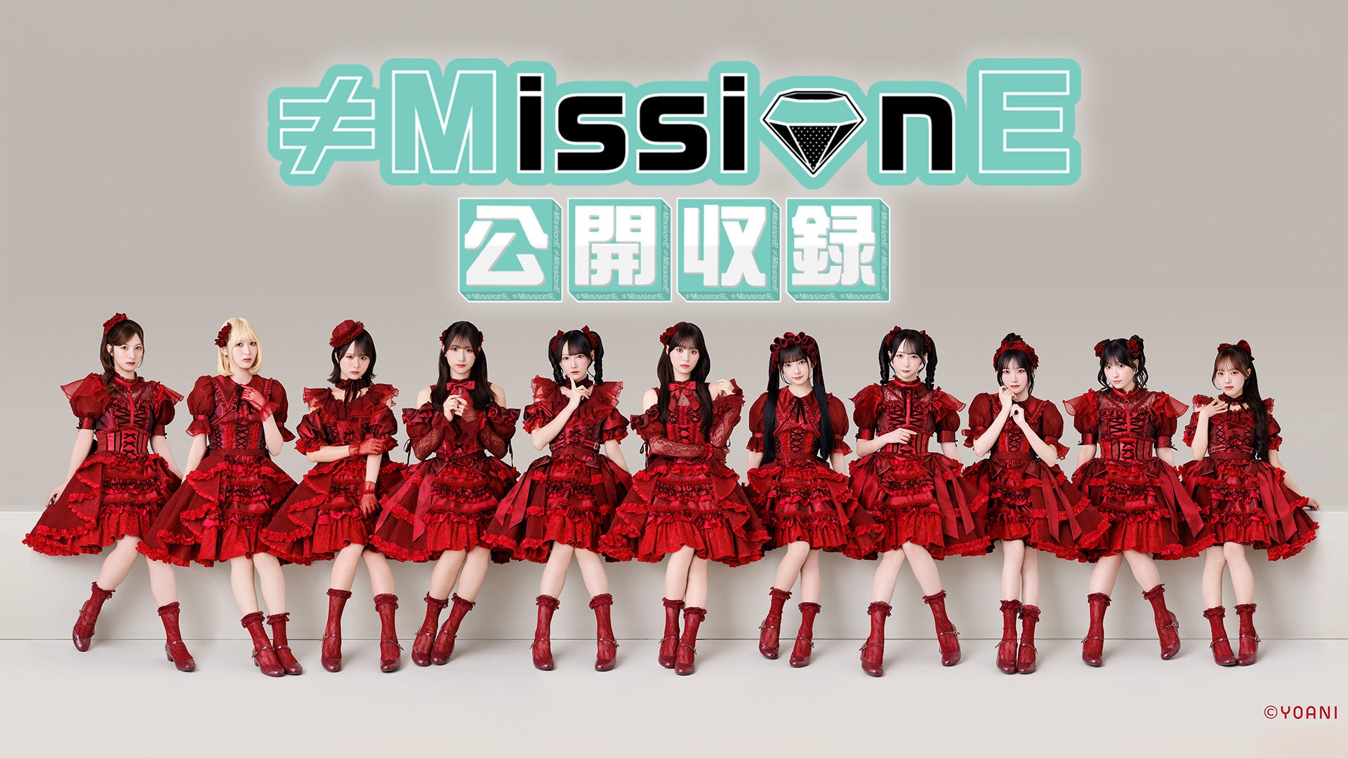 出演者第3弾!日向坂46よりスペシャルファッションステージへの出演メンバーが決定!MCには村重杏奈が就任!オープニングアクト出演者決定&当日のタイムテーブルを遂に公開!