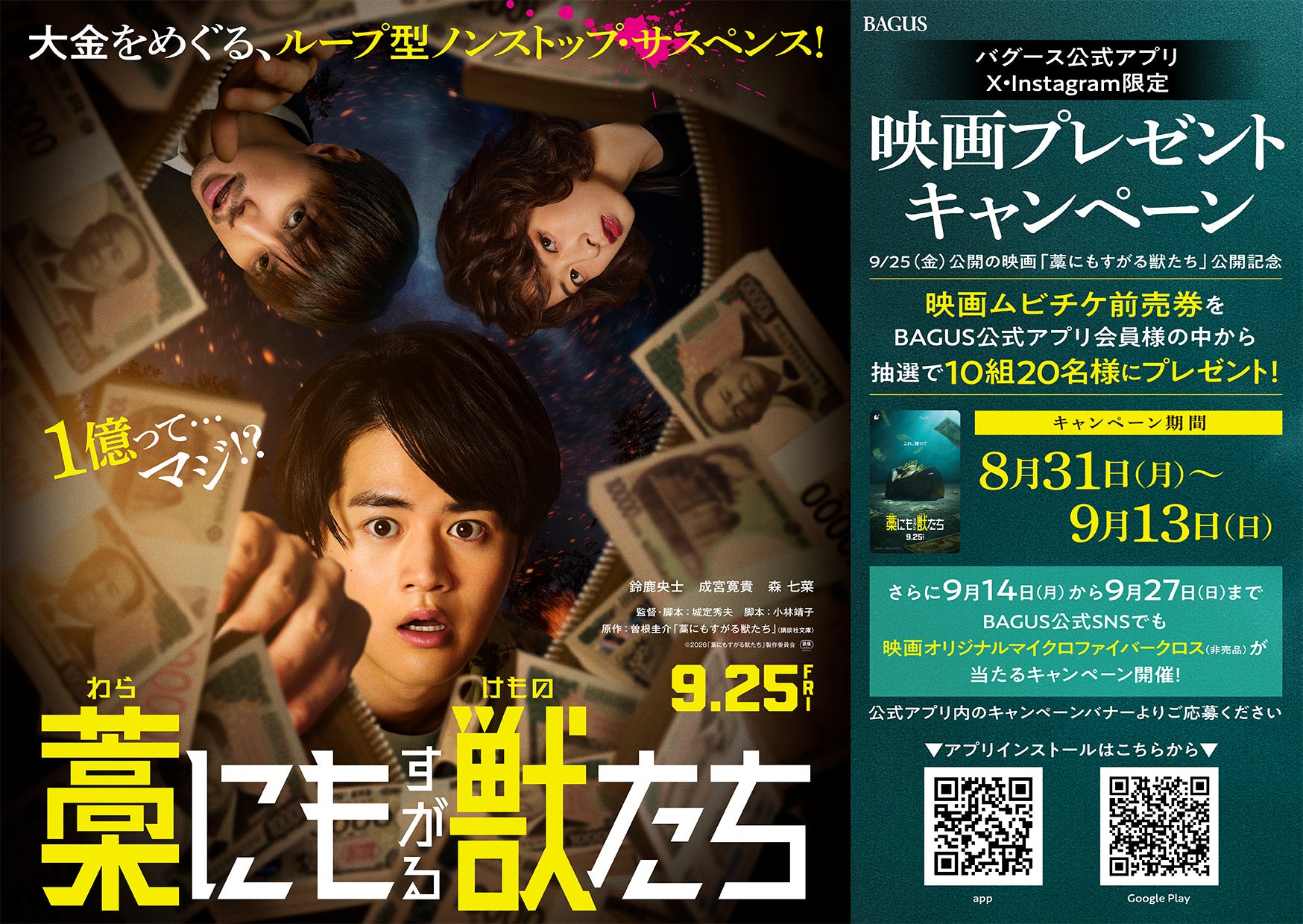 お笑いライブ特化の予約・受付サービス『ワラチケ』ベータ版提供開始。出演者別の集計から当日受付まで、ひとつの名簿で。