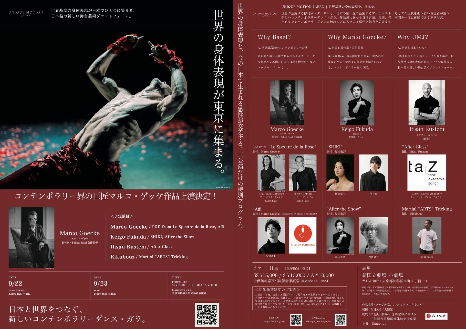 デザイン×ビジネスの祭典「SYNC Design & Innovation in SITE 2026」をタイ・バンコクで開