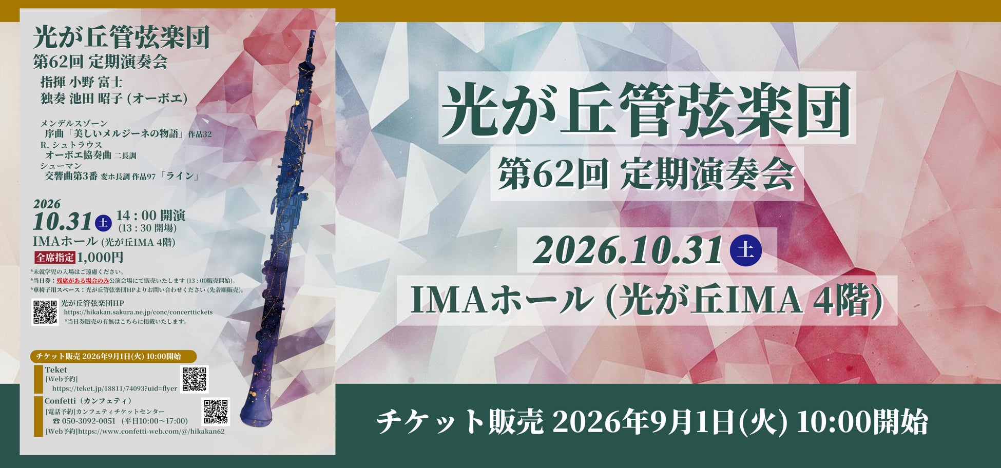 井上芳雄、待望のコンサート開催決定！井上芳雄　ｂｙ　ＭＹＳＥＬＦ　１０周年コンサート「ｂｙ　ＭＹＢＥＳＴ」ＴＯＹＯＴＡ　ＡＲＥＮＡ　ＴＯＫＹＯ　２ＤＡＹＳ！