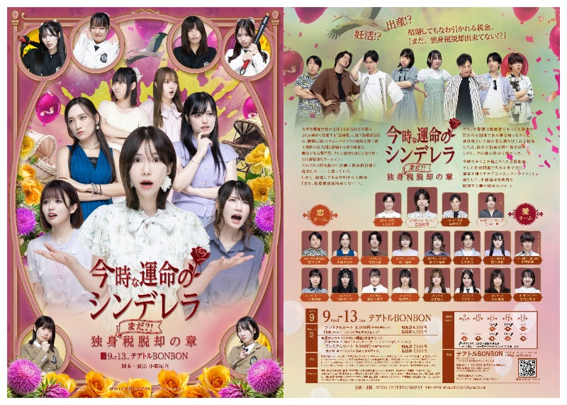 クラシック・ギタリスト猪居亜美によるオリジナル・トートバッグが誕生　9月6日の“プレミアム視聴会”にて数量限定販売＆サイン会も実施！
