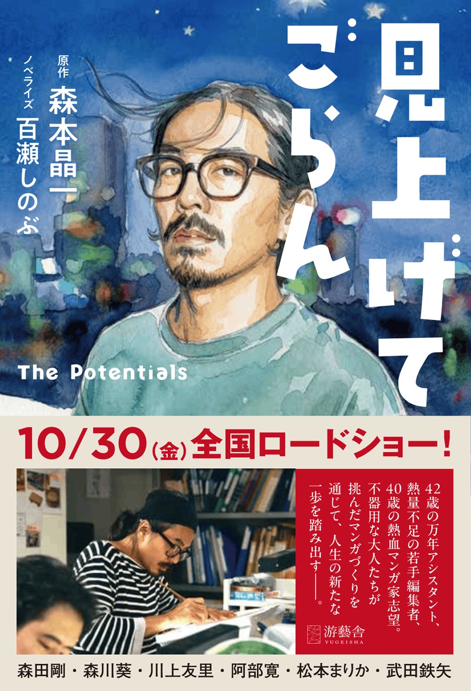 CGを使わずに透明人間を再現! 映画『見えない娘 THE INVISIBLES』メイキング映像を解禁