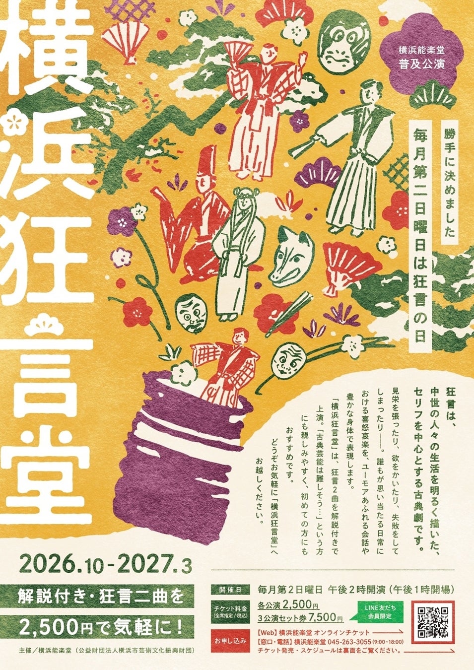 川上千尋「あいことば」がBSよしもと9月度「マンスリー・パワープッシュ」に決定!