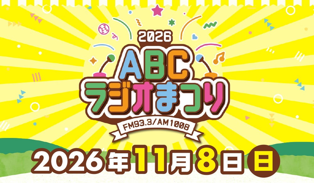 歌とダンスとスケートが彩る、クリスマス・エンターテインメント︕『ブロードウェイ クリスマス・ワンダーランド 2026』今年も開催決定!最速先⾏ 9 ⽉ 6 ⽇(日)スタート︕
