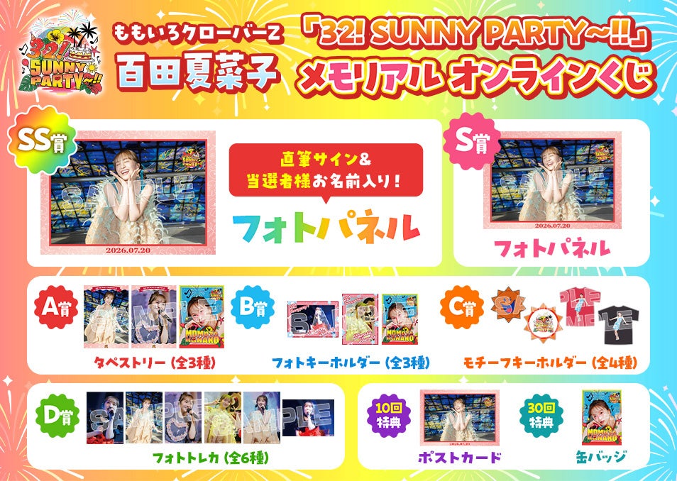 back number チケット即完売の初スタジアムツアー「Grateful Yesterdays Tour 2026」をU-NEXTで独占ライブ配信!世界観に没入できるマルチチャンネル配信も決定!