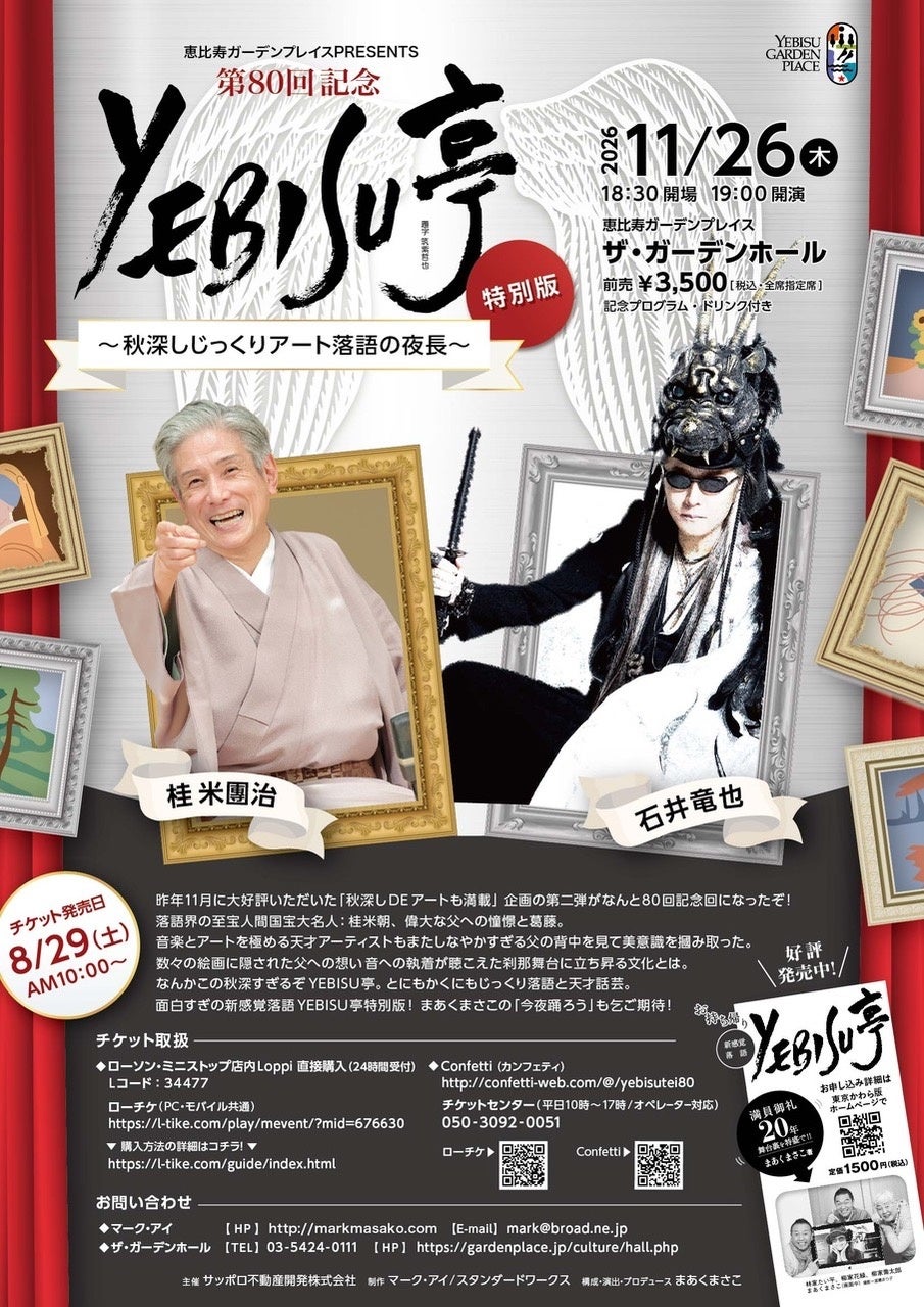 子どもたちから「もう一回!」の声。歌って、手拍子して、生演奏を満喫! ~「100万人のクラシックライブ」を大阪府・ねやがわ成美の森こども園で開催~