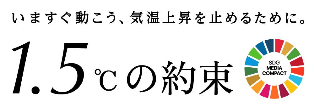 『いつでもいま – ガラスに映す光』柿本ケンサク写真展