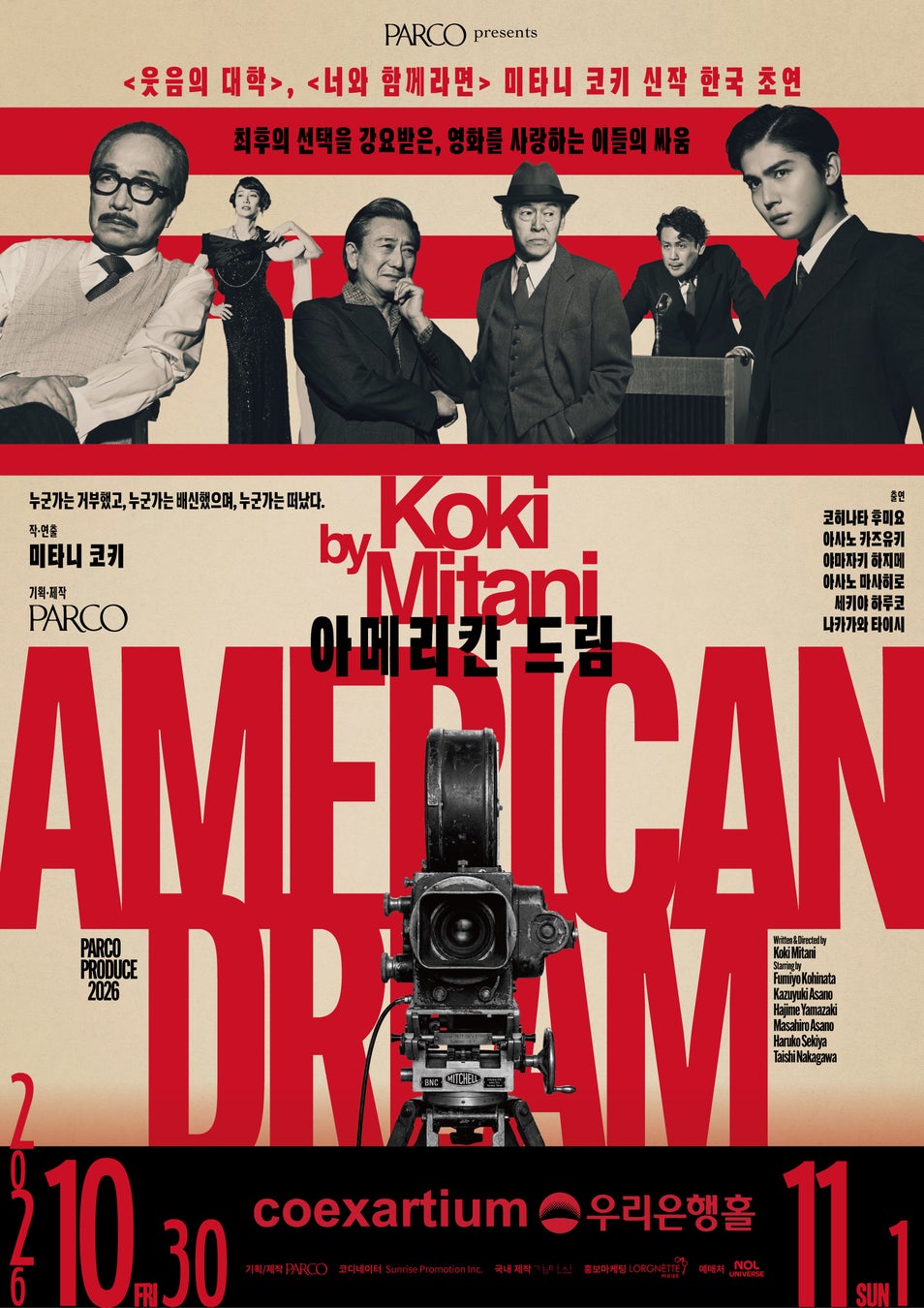 『ウィザーディング・ワールド・オブ・ハリー・ポッター™』『バック・トゥ・ホグワーツ™』スペシャル・イベント本日開催!