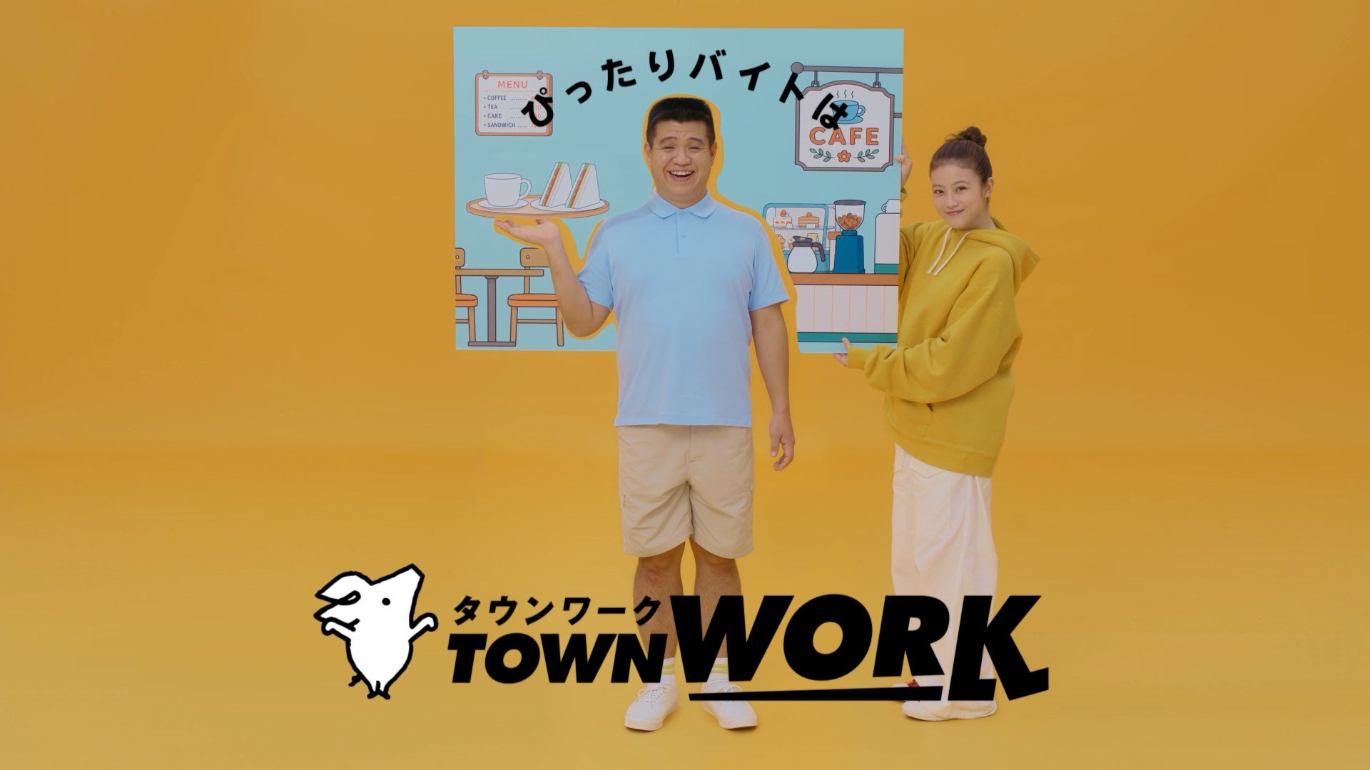 今田美桜さん出演『タウンワーク』新CM ジェラードンのお馴染み“型抜きパネル”に今田美桜が初挑戦！2026年9月1日（火）よりオンエア開始