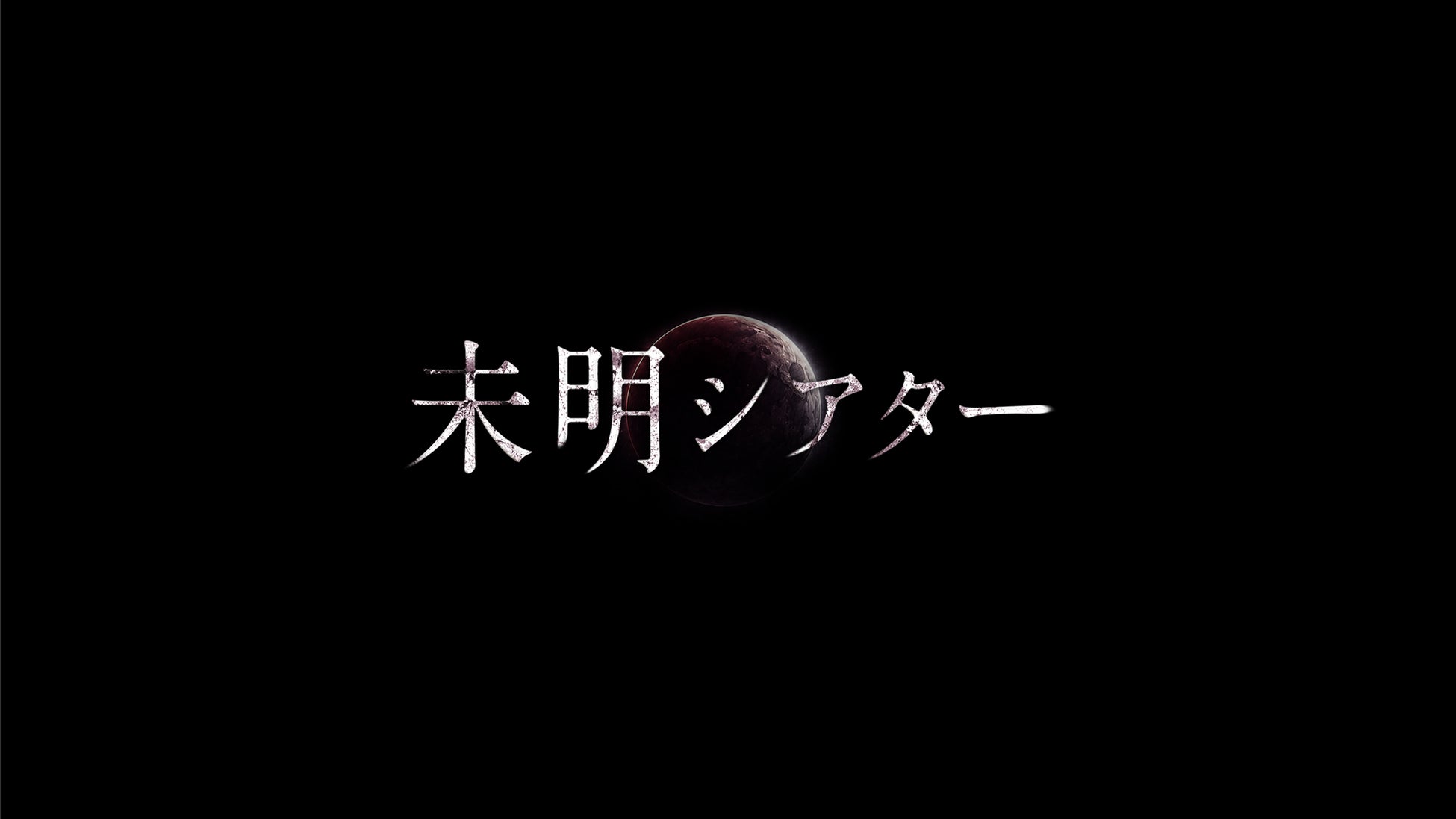 稀代のメロディメイカー・大澤誉志幸のデビュー45周年記念ライブ『大澤誉志幸 45th Anniversary Live Guest:山下久美子』