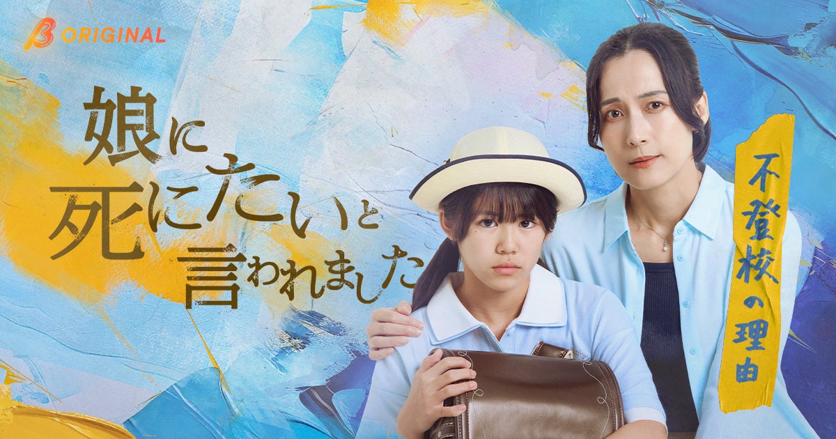 「ABEMA」オリジナル恋愛リアリティーショー『ラブキャッチャージャパン3』　モデルで俳優の山北れもん「私生活の恋愛で相手に『お金目的なのか…??』と疑いをかけるケースって中々ない」