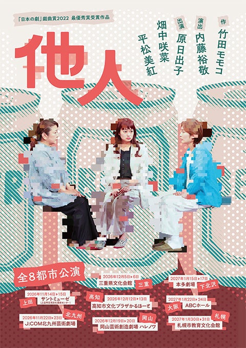 FBS朝の人気番組「バリはやッ！」が博多駅前に飛び出す！お茶とお菓子を楽しむ1日限りのイベント「二鶴堂PRESENTS バリはやッ！大茶会」10月4日（日）開催！