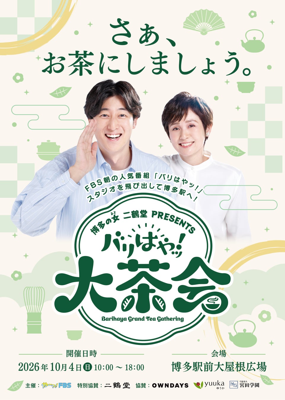 韓国のコンテンツ制作スタジオSLLとABEMAが初タッグ！ファン参加型K-POP音楽番組『HYPE STAGE』を9 月11日（金）夜10時より「ABEMA」にて国内独占・無料放送開始