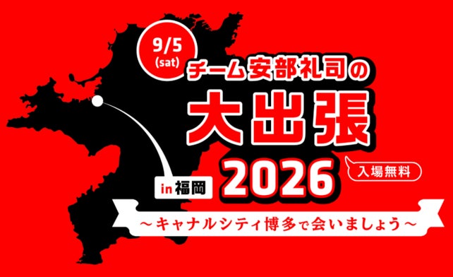 名古屋港エリアの賑わい創出イベント「NAGOYA PORT FES 〜Beyond The WISH〜願いの向こう側へ」開催中