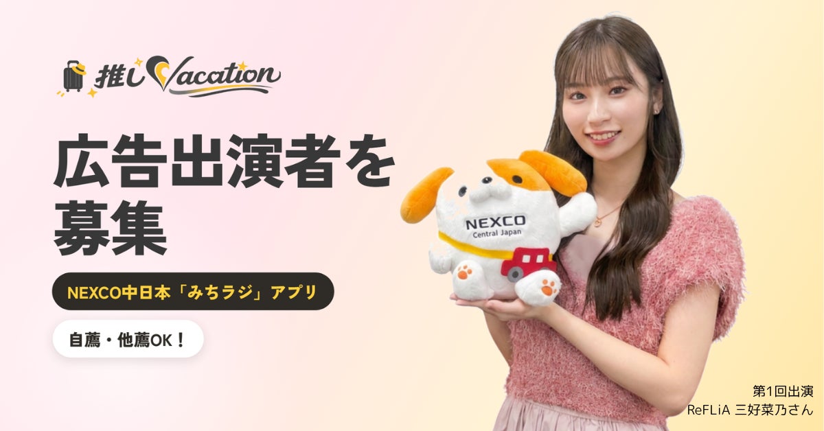 ここだけの限定グッズラインナップ公開！会場では特別ステッカーも配布！ チーム安部礼司の大出張2026 in福岡～キャナルシティ博多で会いましょう～