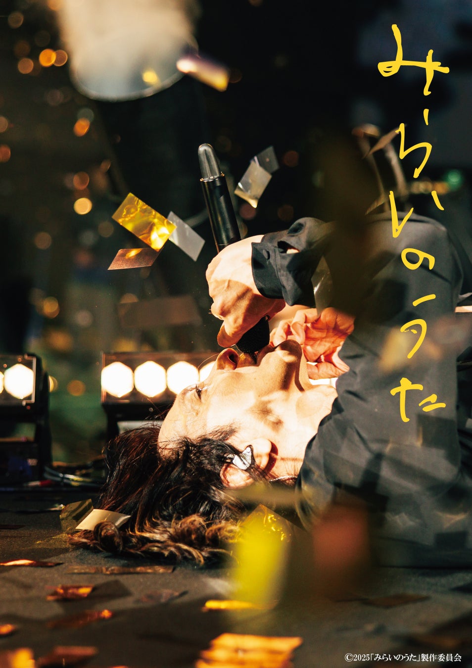 ロックミュージシャン吉井和哉。密着期間３年。『みらいのうた』Blu-ray＆DVDが2027年1月27日(水)に発売決定！