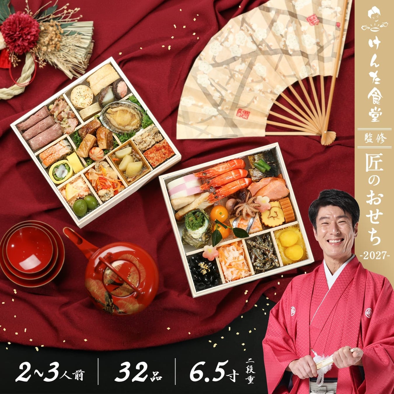 待望のシリーズ第9作「三屋清左衛門残日録　永遠（とわ）の絆」DVD 12/2(水)発売決定！