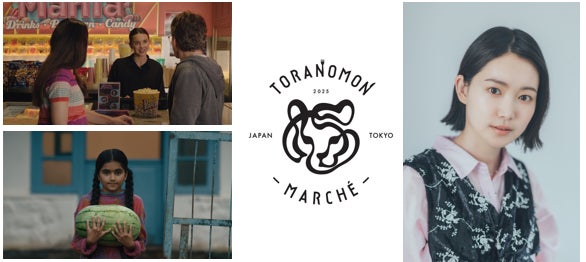 食と映像表現が交差する3日間！SCREEN TORAMARU　ー SHORT FILM NIGHTS with Visual EXPO ー9月30日（水）・10月1日（木）・2日（金）開催