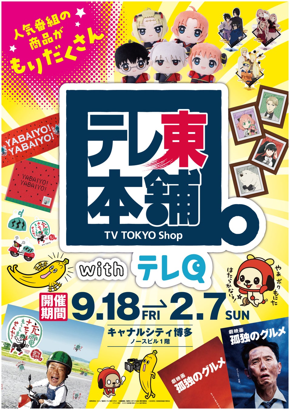 2.5次元アイドルグループ「いれいす」夏ツアーに合わせ、新潟市「にいがた2km」とのコラボ歓迎プロジェクト『全国いれいす色大作戦』が決定!