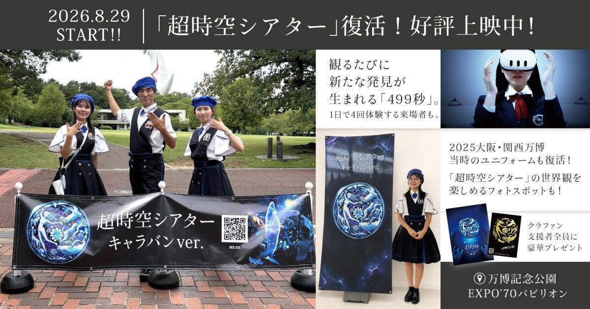 記念すべき15周年「テレ朝ドリフェス2026」 JO1の2年連続出演が決定!
