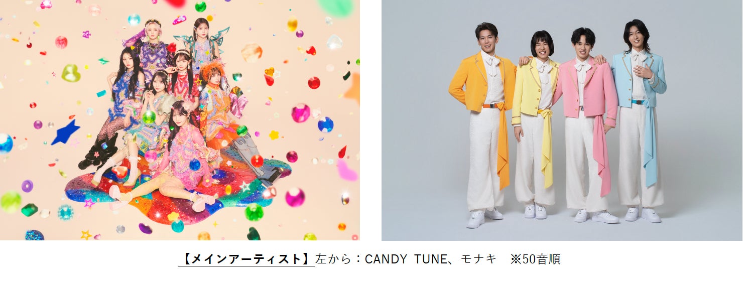 FRUITS ZIPPER、全国18都市23公演の全国ツアーが開幕　ツアーテーマ曲「秘密のアティチュード」配信＆MV解禁