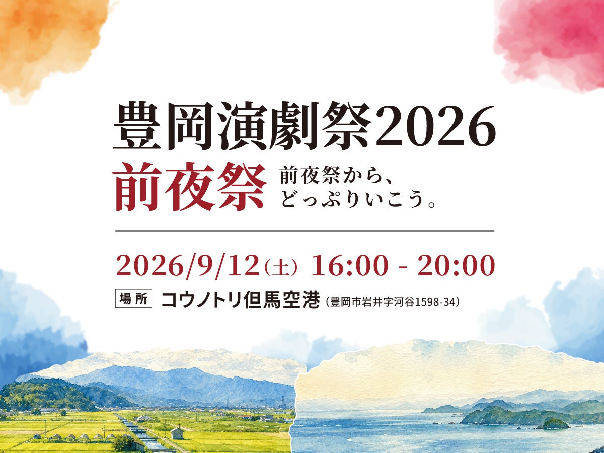 RIIZE、ATEEZ、TREASURE、ILLIT、CORTISら豪華17組が出演! 「2026 THE FACT MUSIC AWARDS」を9/19(土)にニコニコ生放送で日本独占生中継!!