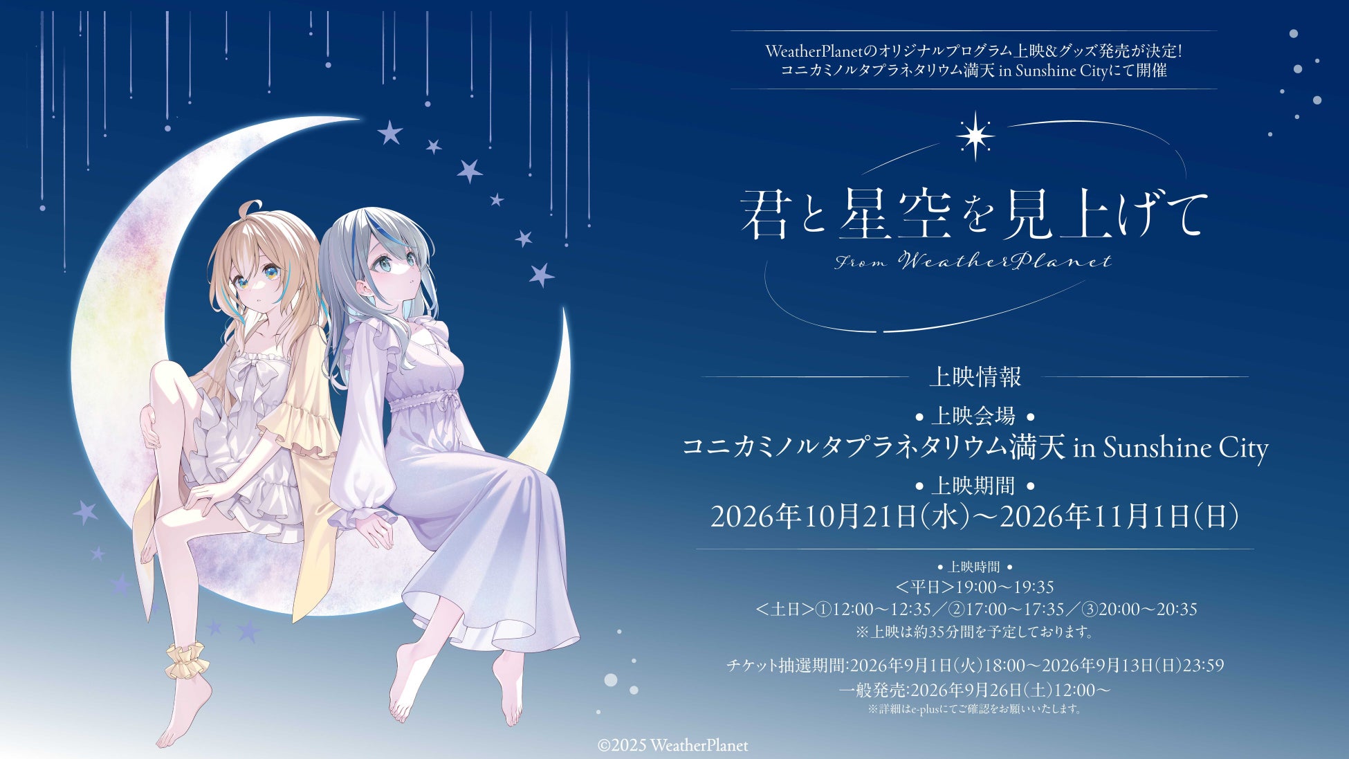 「日プ新世界」藤牧大雅、バイト代で実現した“無料”初ファンミが満員御礼！ 大林悠成、山下柊ら盟友も集結、ファンへ感謝を届ける
