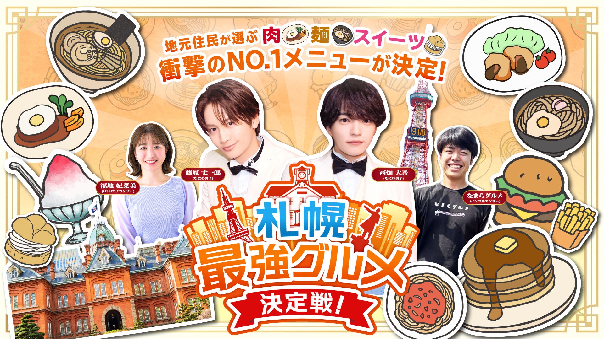 【出品77銘柄発表】10/17(土)~18(日)大阪・ミナミで開催する日本酒イベント「OSAKA SAKE SQUARE 2026 ~オオサカ サケ スクエア 2026~」