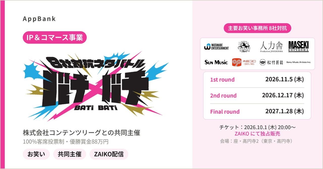 【出品77銘柄発表】10/17（土）～18（日）大阪・ミナミで開催する日本酒イベント「OSAKA SAKE SQUARE 2026 ～オオサカ サケ スクエア 2026～」