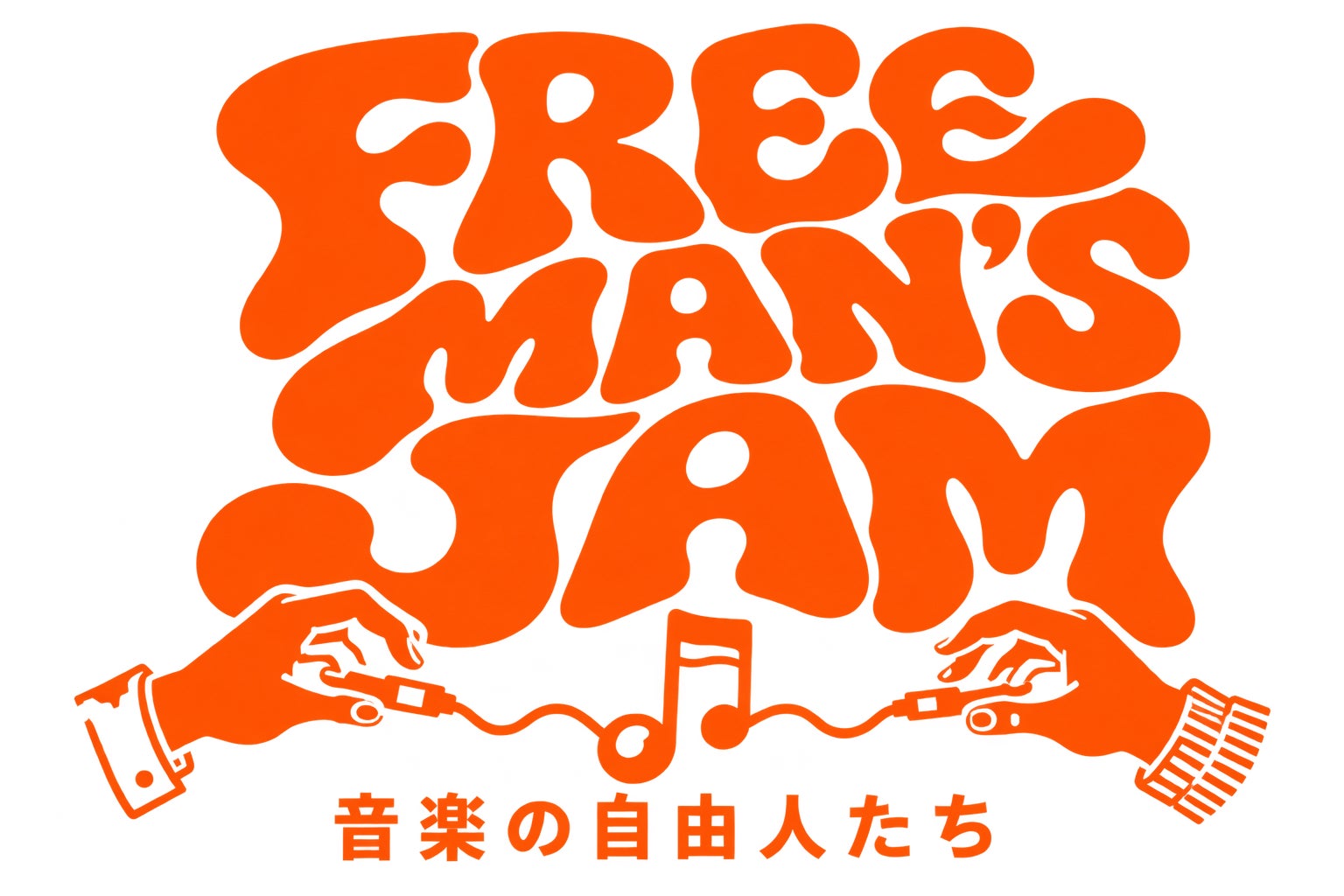 一流の歌舞伎を、もっと身近に。歌舞伎俳優・中村隼人さんを迎え、宮崎県新富町に化粧・衣裳・所作まで楽しめる新たな歌舞伎体験が誕生