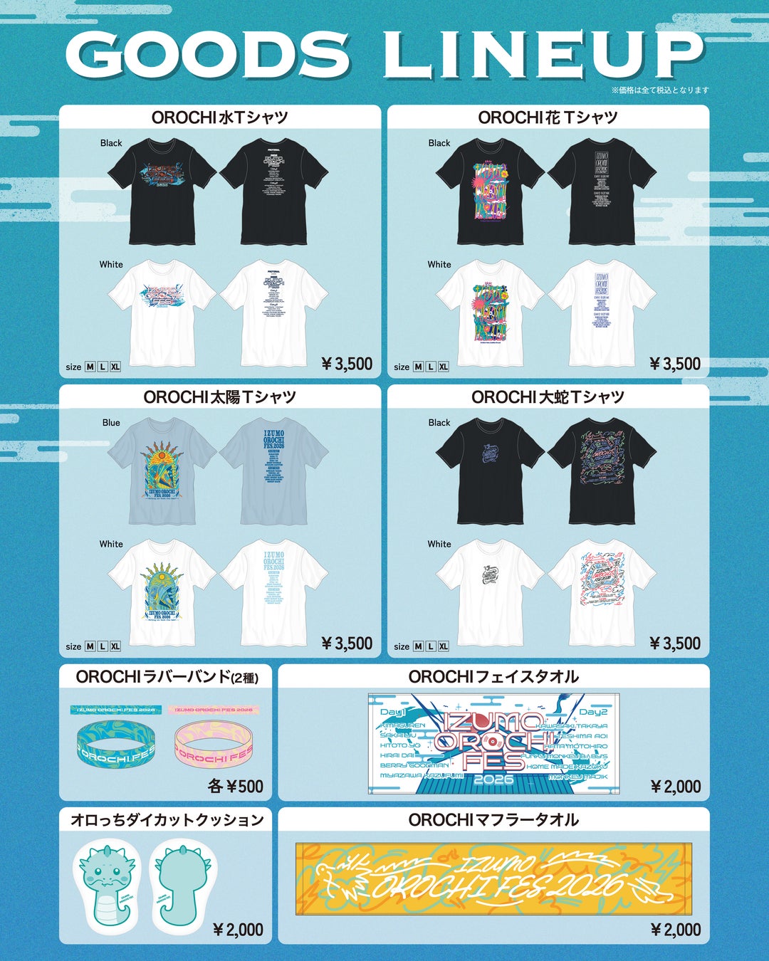 【水戸芸術館公演】水戸室内管弦楽団 第118回定期演奏会開催