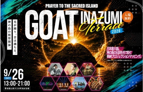 アーティストが本音で話せるカルチャーメディア『Artistspoken』が「TAMATAMA FESTIVAL 2026」に出展決定
