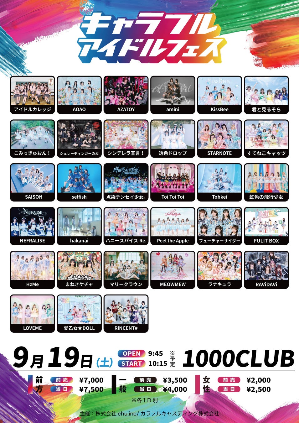 【ZEROTOKYO 9月EVENT情報】U-25キャンペーンを開催!!