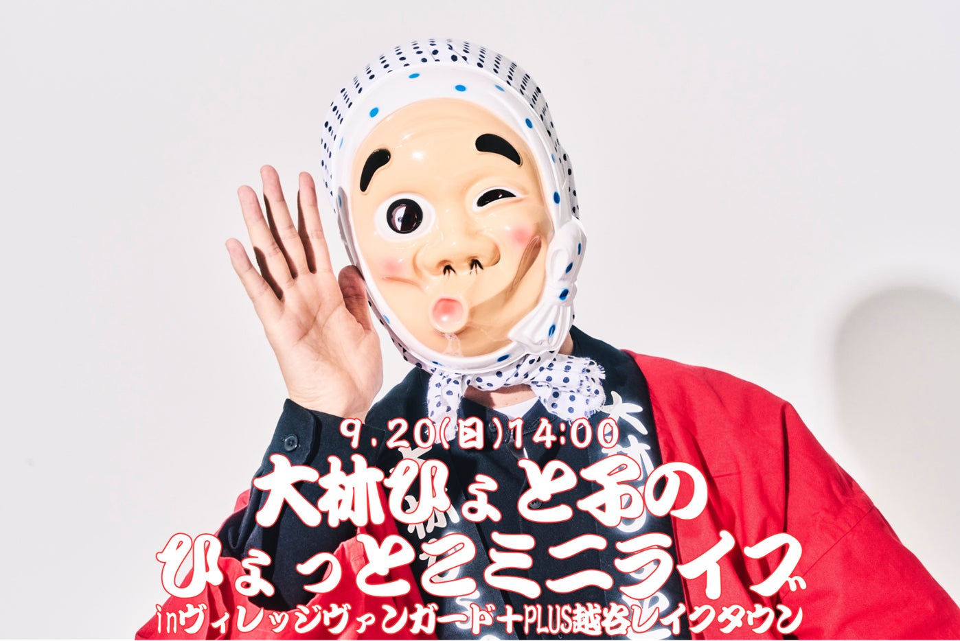 名古屋発3ピースロックバンドMaki、全国6都市ツアー『Maki Tour 2027「二盃口」』開催決定！