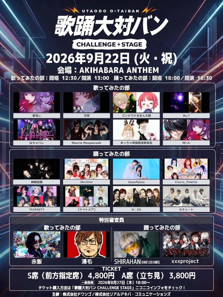 「週刊TVガイド10月16日号」は、「文豪ストレイドッグス わん！２」とスペシャルコラボ！ 描きおろしオリジナルカードの絵柄も解禁！
