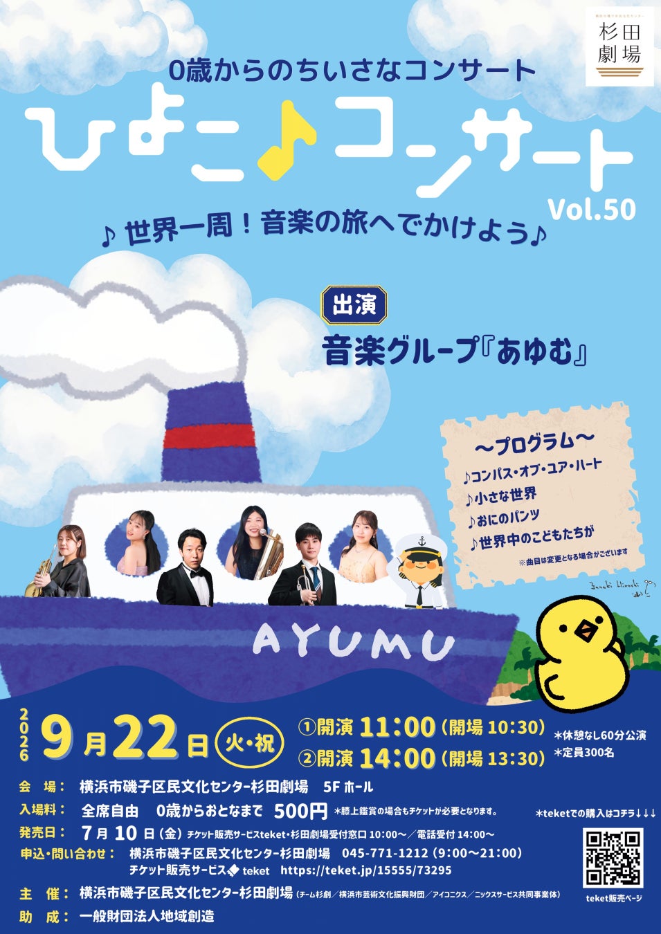 にじさんじ・NIJISANJI ENから「共通衣装3Dグッズ vol.5」「共通衣装3Dグッズ vol.6」グッズが登場！2026年9月7日(月)18時(JST)から販売開始！