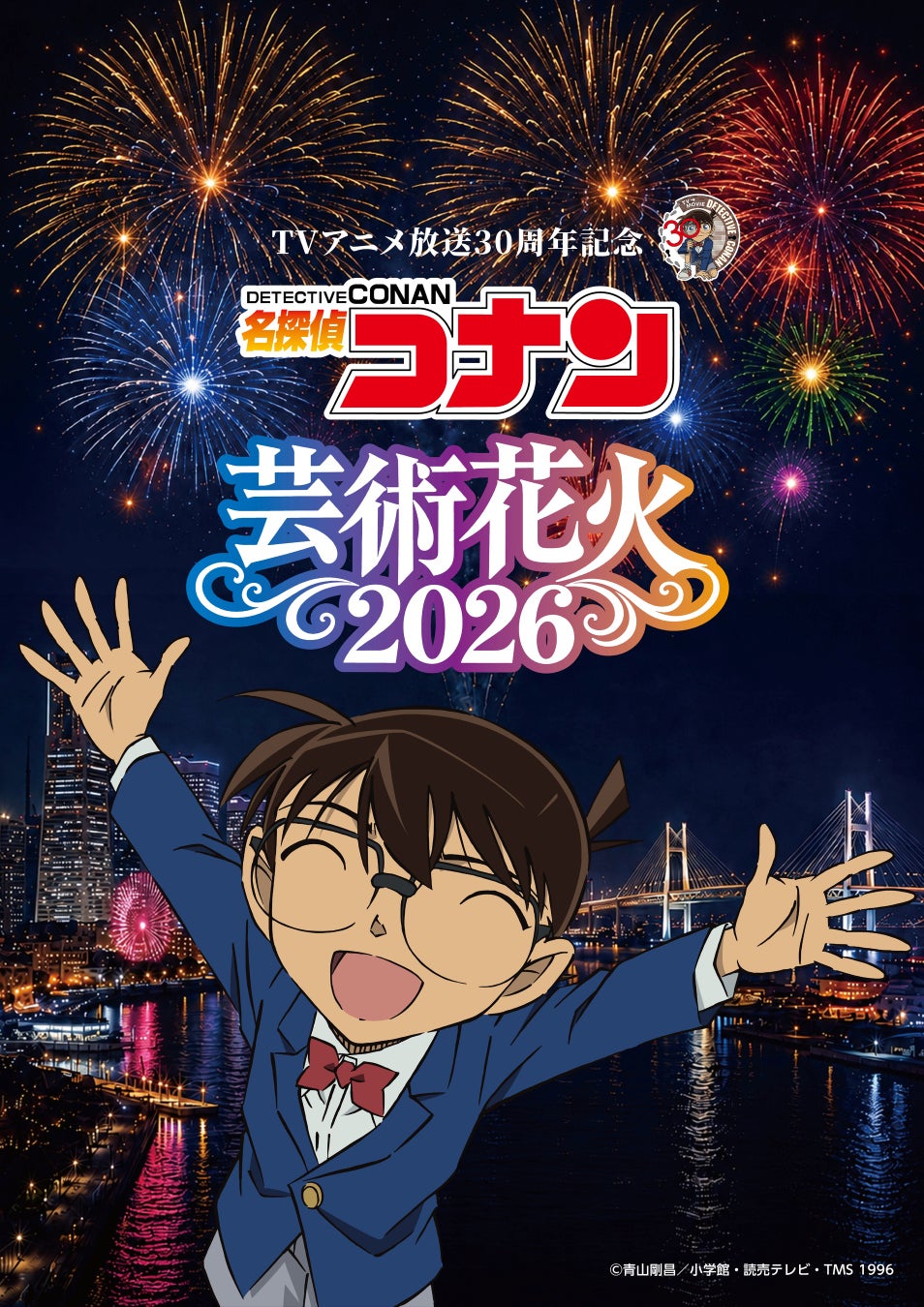 【BS日テレ】~ご長寿願って…蕎麦を打つ!絶品かき揚げも登場!祝・じぃじ86歳!~9月3日(木)よる10時放送