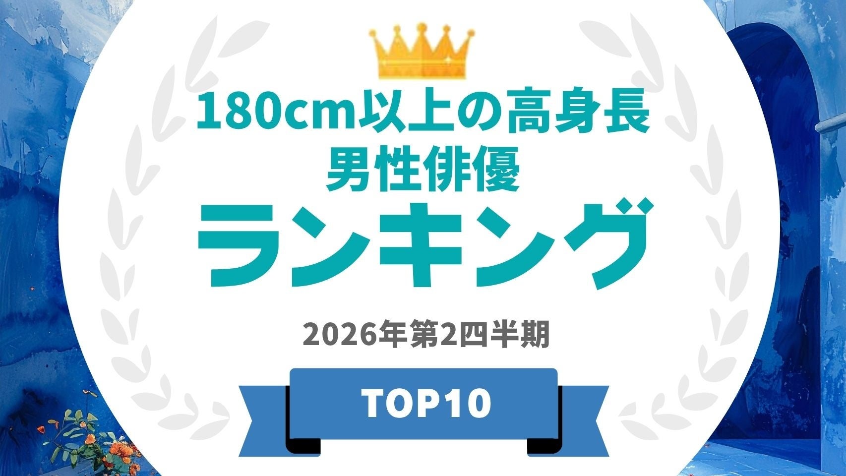 システムサービスより「笑点」のプライズが2026年9月より連続登場！
